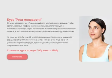 Татьяна Курчина Угол молодости 2024 слив