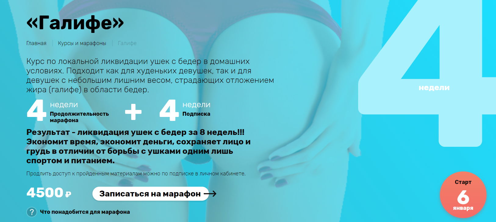 Наталья Кузьмич Галифе 2019 слив курса