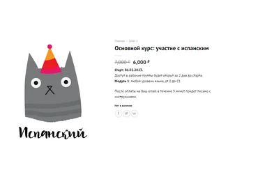Language Heroes Курсы испанского за 12 недель 2022 слив