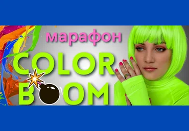 Кристина Привалова Color Boom 2023 слив