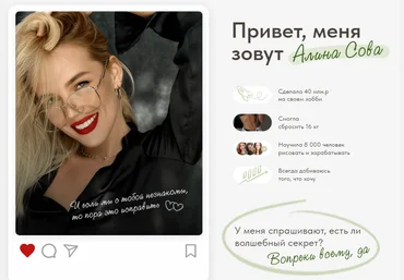 Notion Алина Сова — Планер My space 2024 скачать слив