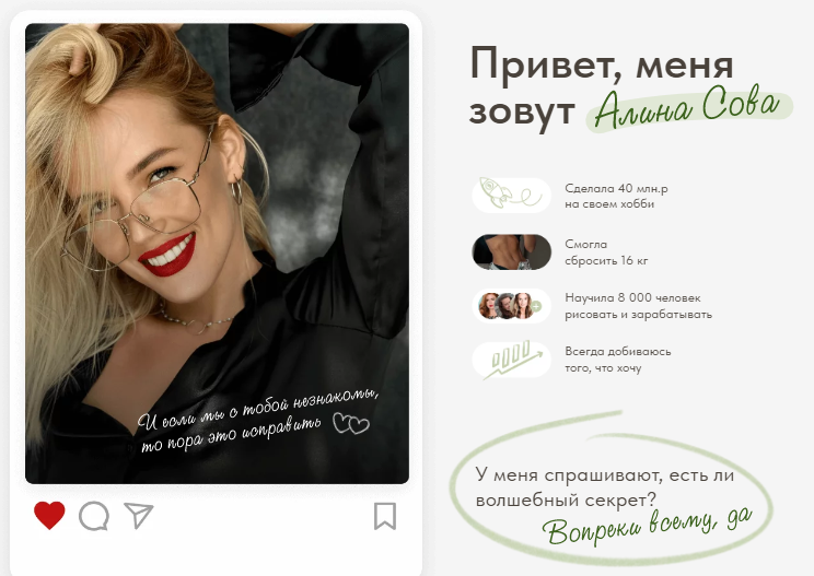 Notion Алина Сова — Планер My space 2024 слив курса