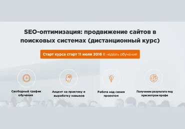 WebPromoExperts SEO-оптимизация: продвижение сайтов в поисковых системах 2016 слив