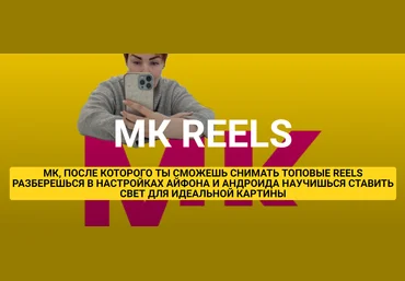 Ирина Левинкова МК Reels 2024 слив