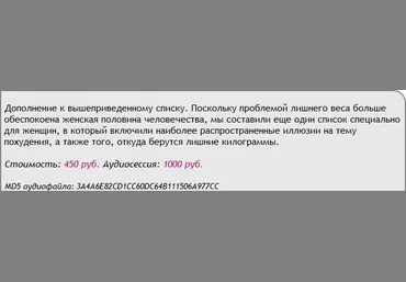 Скейпинг. Лишний вес по-женски - Ast Production 2017 слив
