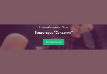Владимир Рябов Свидания 2018 слив