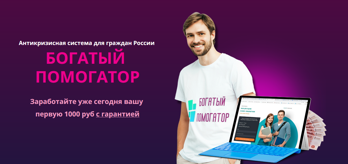 Ольга Аринина Богатый помогатор 2022 Без поддержки слив курса