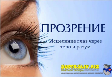 Байкалдар ПроЗрение 2025 слив