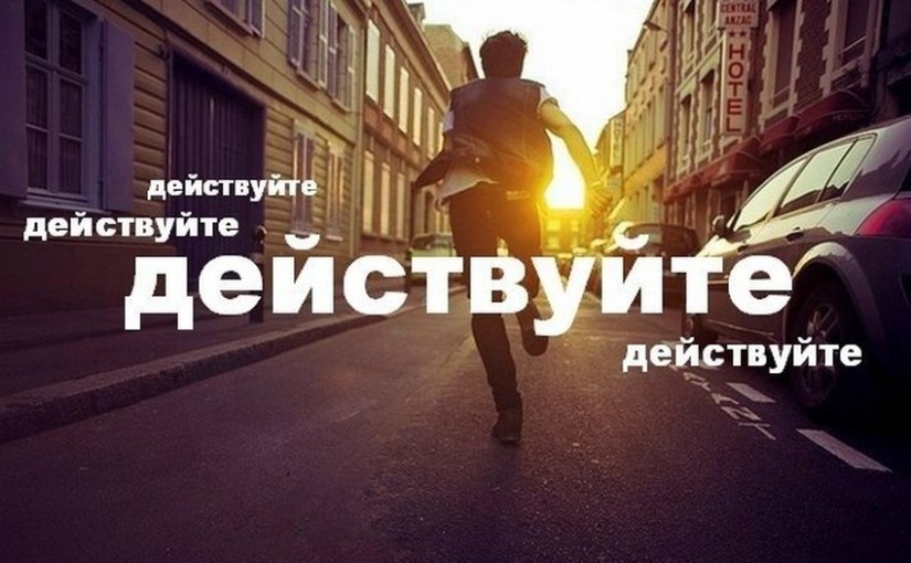 Иван Замесин Как расти, как думать и действовать, когда нихрена не понятно, ничего не получается и слив курса