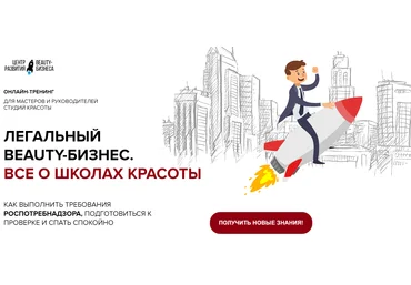 Юлиана Бондаренко, Михаил Бондарь Легальный beauty-бизнес. Всё о школах красоты 2020 слив