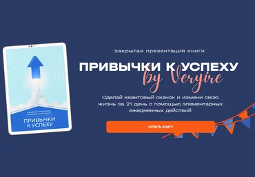 Ирина Голдман Привычки к успеху 2023 слив