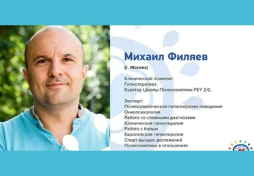 PSY2.0 Михаил Филяев - Мой диагноз — смерть 2023 слив