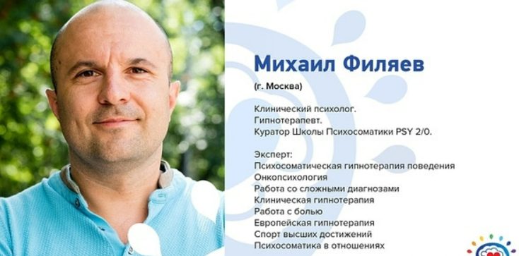 PSY2.0 Михаил Филяев - Мой диагноз — смерть 2023 слив курса