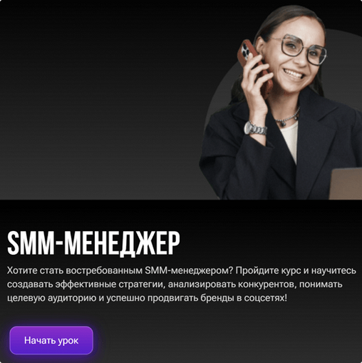 Ольга Матвеева SMM менеджер 2025 слив курса