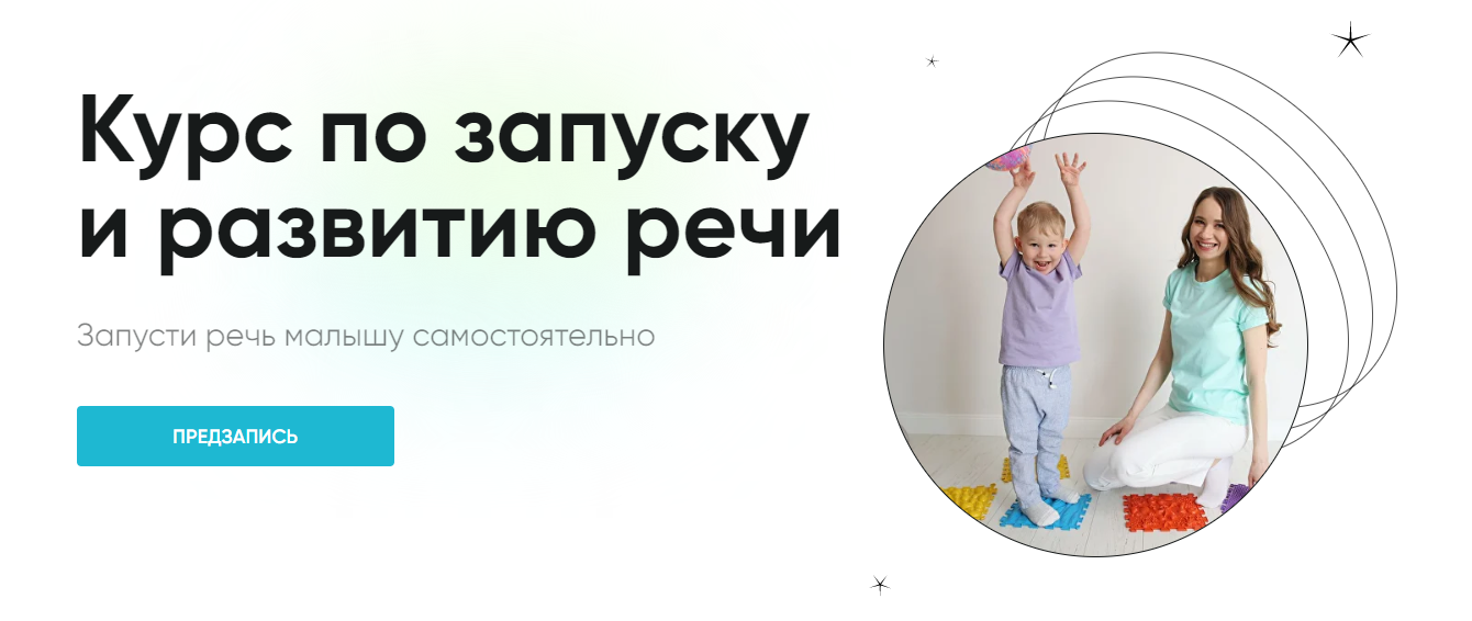 Екатерина Малий Курс по запуску и развитию речи 2025 слив курса