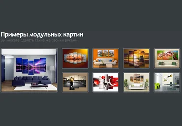 Модульные картины своими руками МК слив