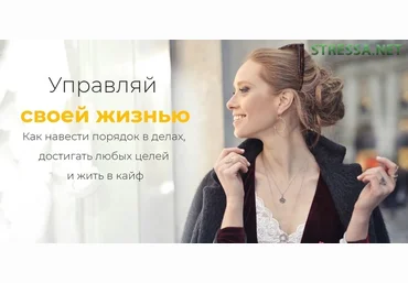 Ольга Юрковская Базовый курс личной эффективности и достижения целей 2020 скачать слив