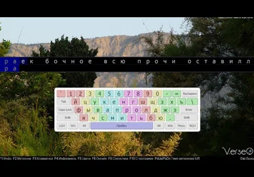 VerseQ v12.31 слив