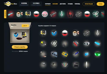 RanBox Скрипт открытие кейсов с призами слив