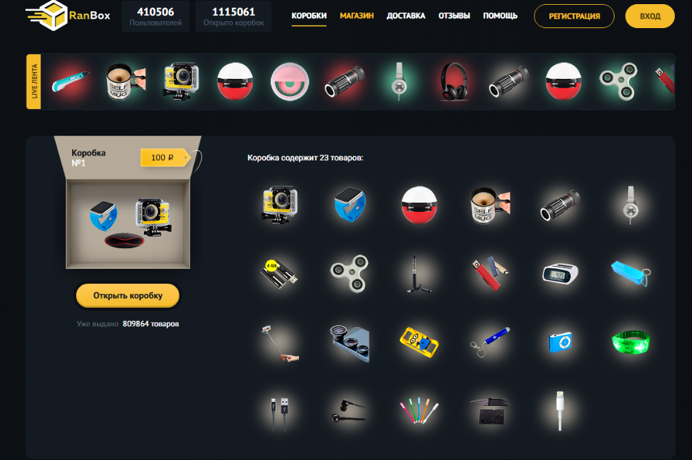 RanBox Скрипт открытие кейсов с призами слив курса