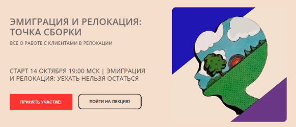 Марина Куликова Эмиграция и релокация: уехать нельзя остаться 2022 слив курса