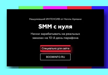 Нелли Армани SMM с нуля 2020 слив