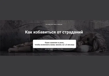 Нина Рубштейн Как ИЗБАВИТЬСЯ ОТ СТРАДАНИЙ. Покидаем карьеру страдальца 2019 скачать слив