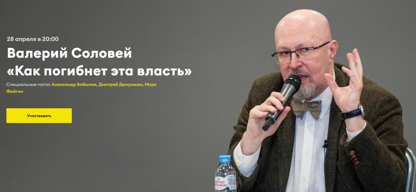 Валерий Соловей Как погибнет эта власть От 28.04.2021 слив курса