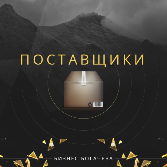 Бизнес Богачева Бизнес на кроссовках. Контакты поставщиков кроссовок слив курса