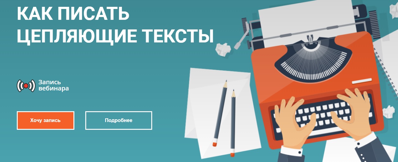 Мастерская достижения целей Как писать цепляющие тексты 2019 слив курса