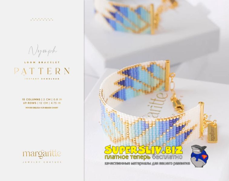 margarittejewelry Подборка PDF шаблонов браслетов, колец и серег из бисера 2023 слив курса