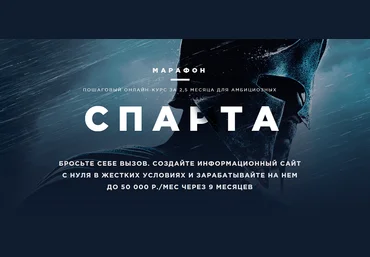 Роман Пузат - Марафон «Спарта» октябрь 2017 слив