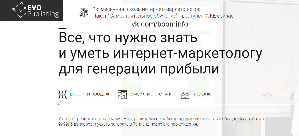 Школа интернет-маркетологов Мария Солодар слив курса