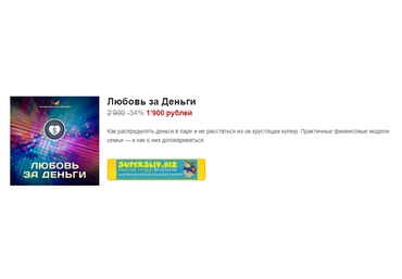 Дмитрий Богданов, Андрей Клюхин Любовь за Деньги 2019 скачать слив