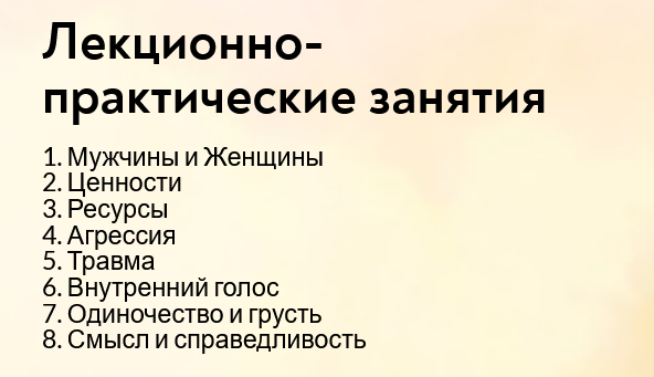 Катерина Суратова MindFocus Смысл и справедливость 2025 слив курса