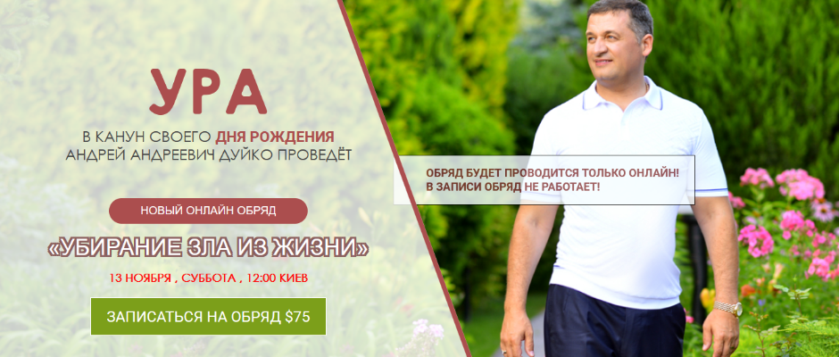 А.А.Дуйко Кайлас Убирание зла из жизни 2021 слив курса