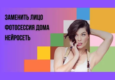 Галина Гончукова Фотосессия дома с помощью нейросети 2023 слив