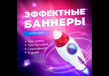 Ксения Панюкова Эффектные баннеры 2021 слив