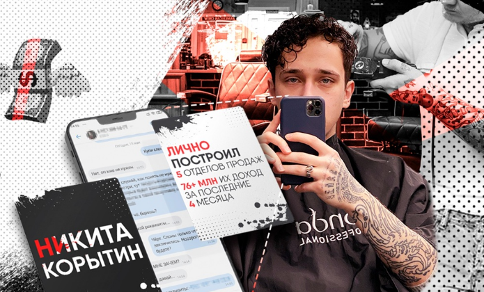 Н. Корытин Как я набрал 30 000 подписчиков в телеграм канал и заработал 25 миллионов рублей 2023 слив курса