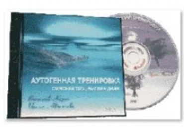 Аутогенная тренировка: гармония тела, мысли и души - Маничева 2002 скачать слив