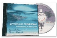 Аутогенная тренировка: гармония тела, мысли и души - Маничева 2002 слив курса