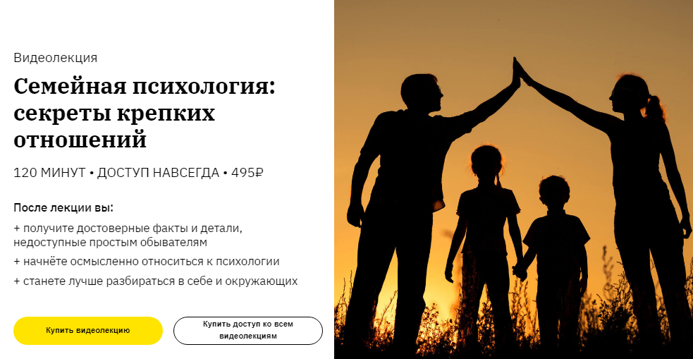 Екатерина Оксанен Семейная психология: секреты крепких отношений 2020 слив курса