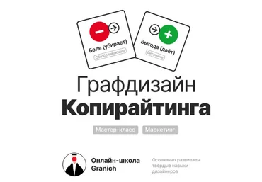 Вадим Гранич Графдизайн Копирайтинга. Тариф Видеоформат 2023 слив