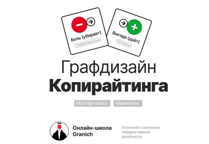 Вадим Гранич Графдизайн Копирайтинга. Тариф Видеоформат 2023 слив курса