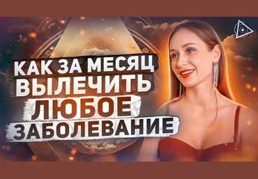 Констанция Наваррская Магия исцеления 2024 скачать слив
