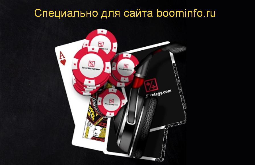 Покер Видео Gold + Platina с Pokerstrategy 01.2019-03.2020 слив курса
