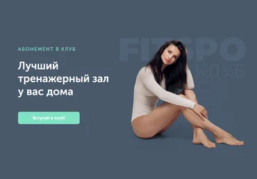 Виктория Боровская FitSpoКлуб Тренировки по абонементу.Октябрь 2021 слив