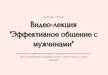 Диана Джалалова Эффективное общение с мужчинами 2019 слив