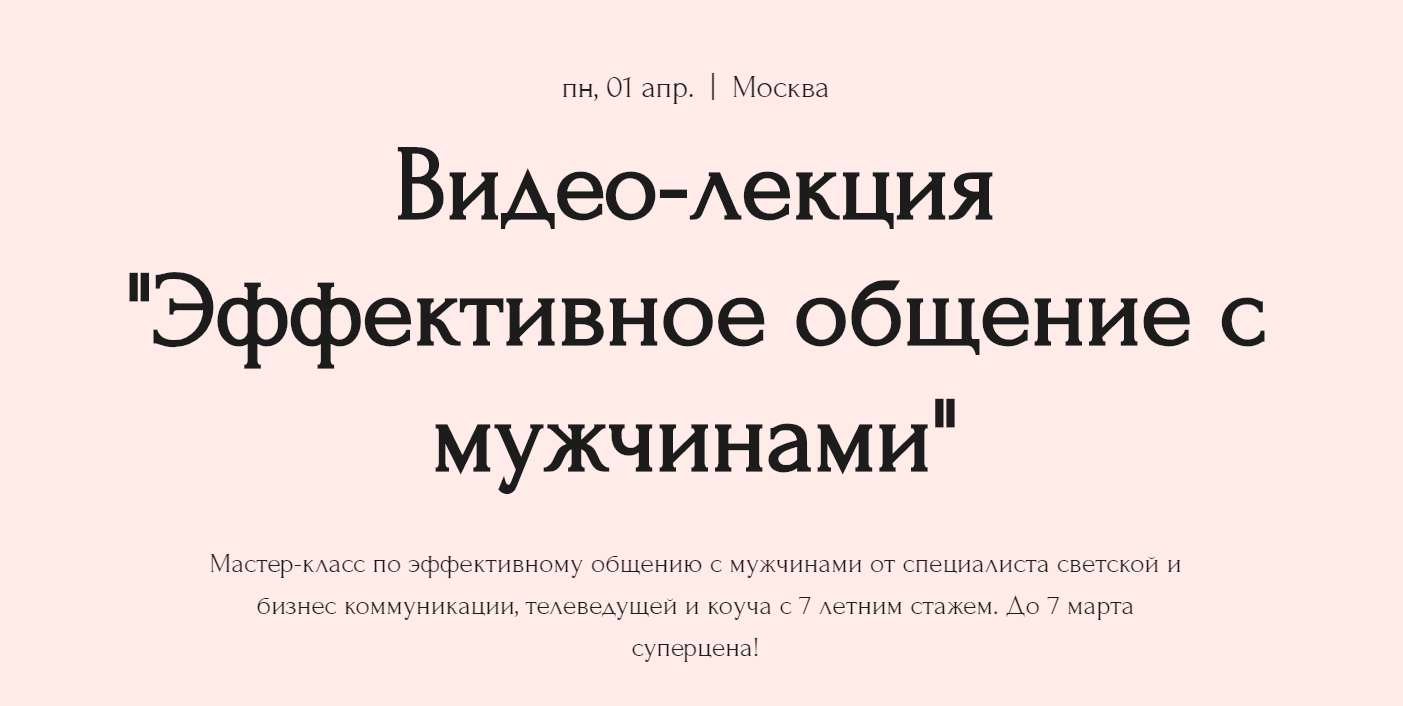 Диана Джалалова Эффективное общение с мужчинами 2019 слив курса