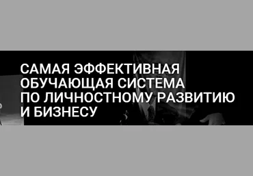 Школа победителей - Довгань 2013 слив